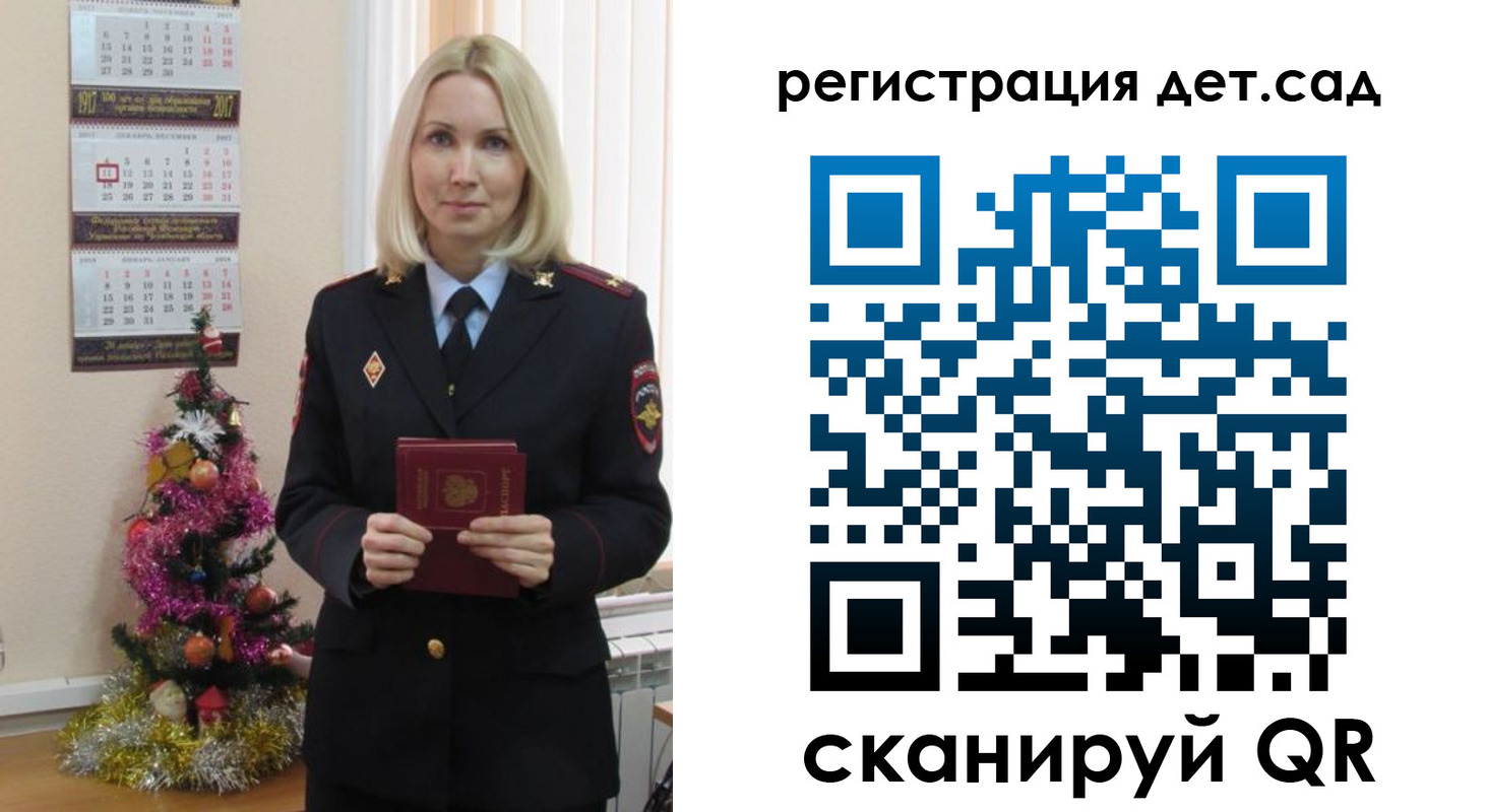 прописка в Осе