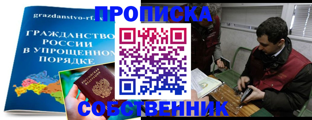 пропишу в квартире в Осе