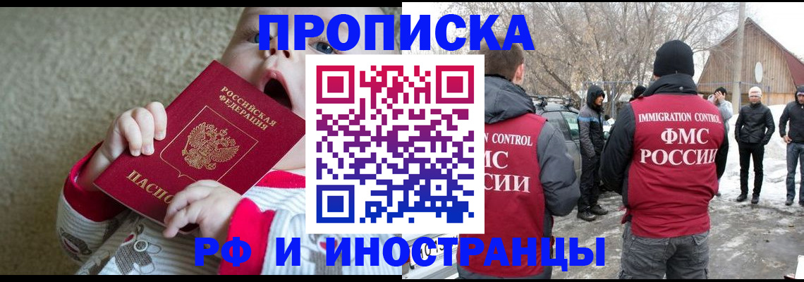 миграционный учет в Осе