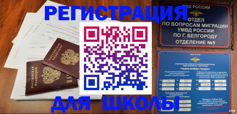 прописка поиск в Осе