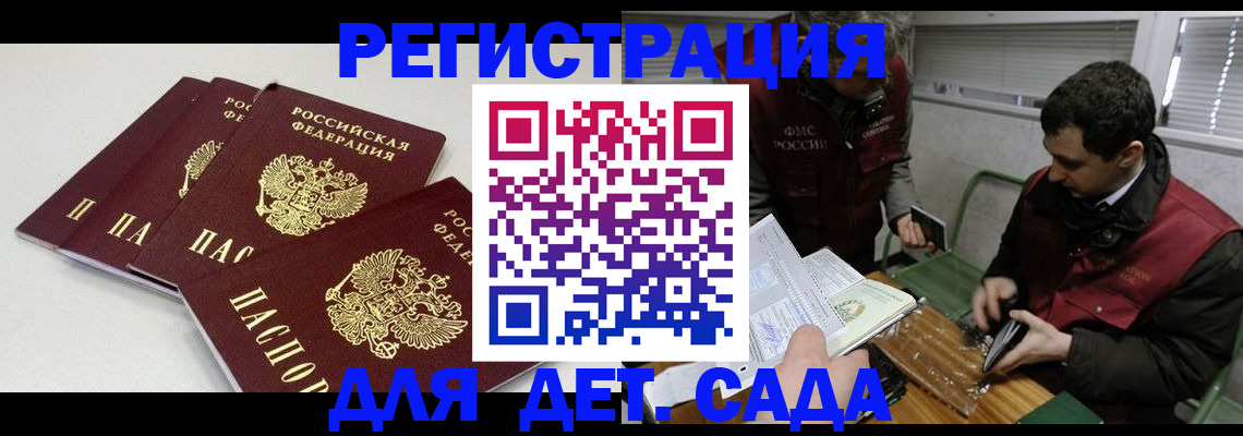 прописка гарантия в Осе