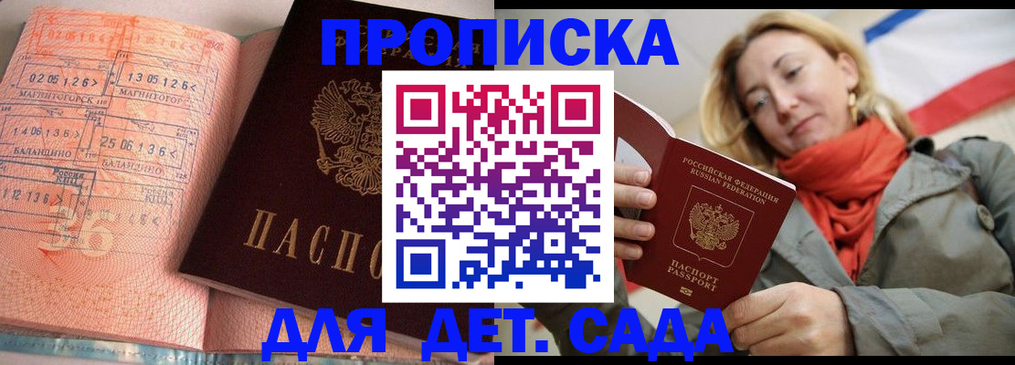 регистрация в Осе